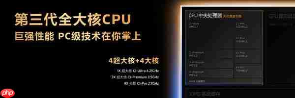 联发科天玑9500心片发布 台积电3nm打造 性能提升32%