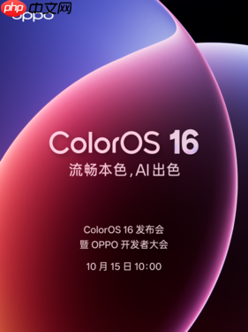 ColorOS 16三大引擎升级 助力“机圈德芙”挑战流畅极限