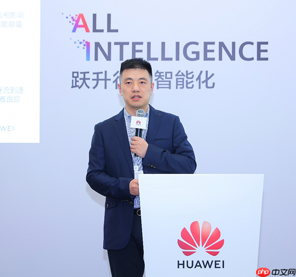 华为全联接大会2025集群运维论坛成功举办:智能集群运维,跃升数智化算力