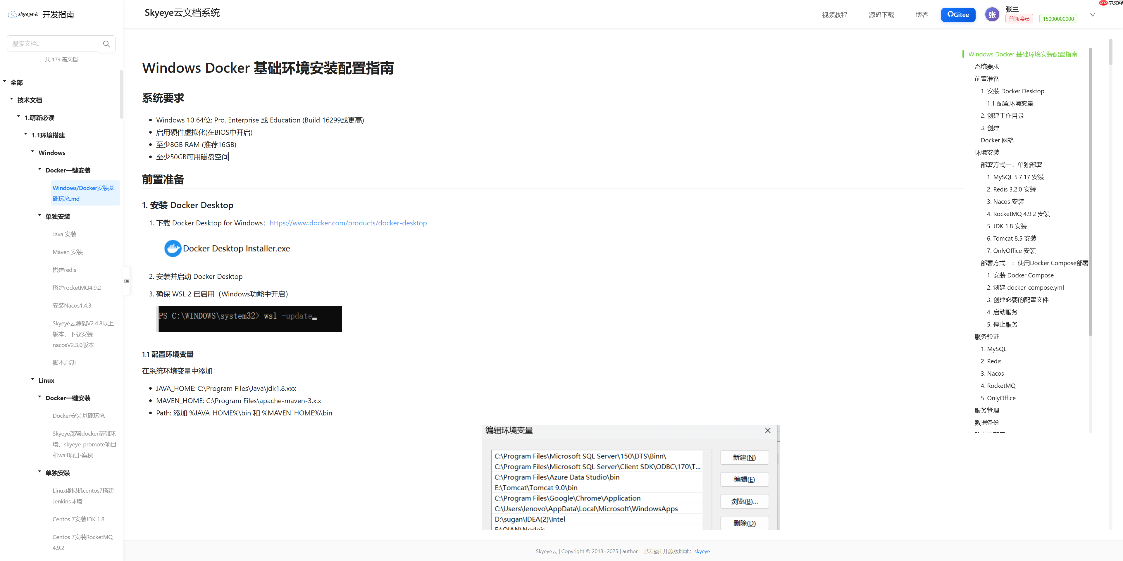 Skyeye 云智能制造办公系统 - Saas v3.17.5 发布