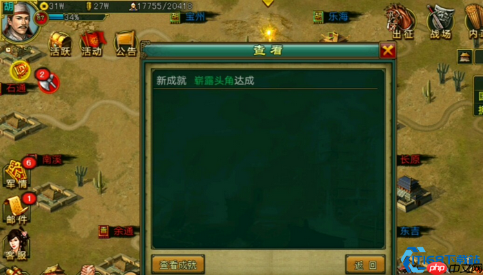 名将招募圣典:从零打造传奇军团的终极法则