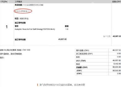 7车主诉特斯拉欺诈要求退一赔三是怎么回事？详细介绍 - php中文网