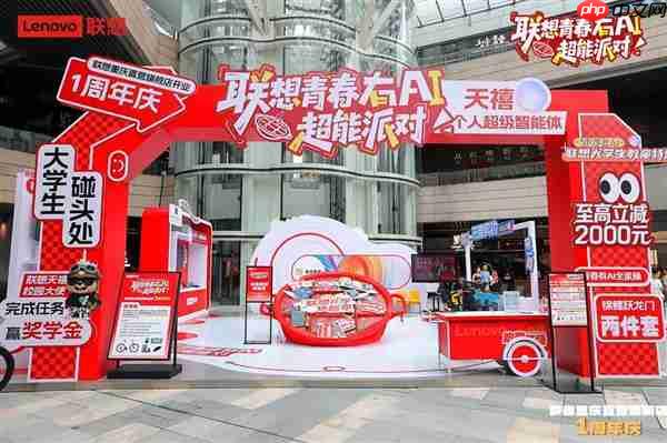 线下快闪派对100%中奖！联想重庆万象城店周年庆  价值1899元自行车等您拿