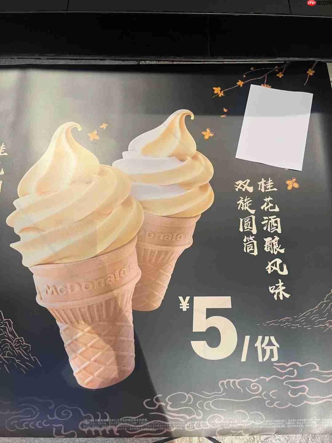 《黑神话：悟空》联动麦当劳更多内容曝光！预约即将开启！