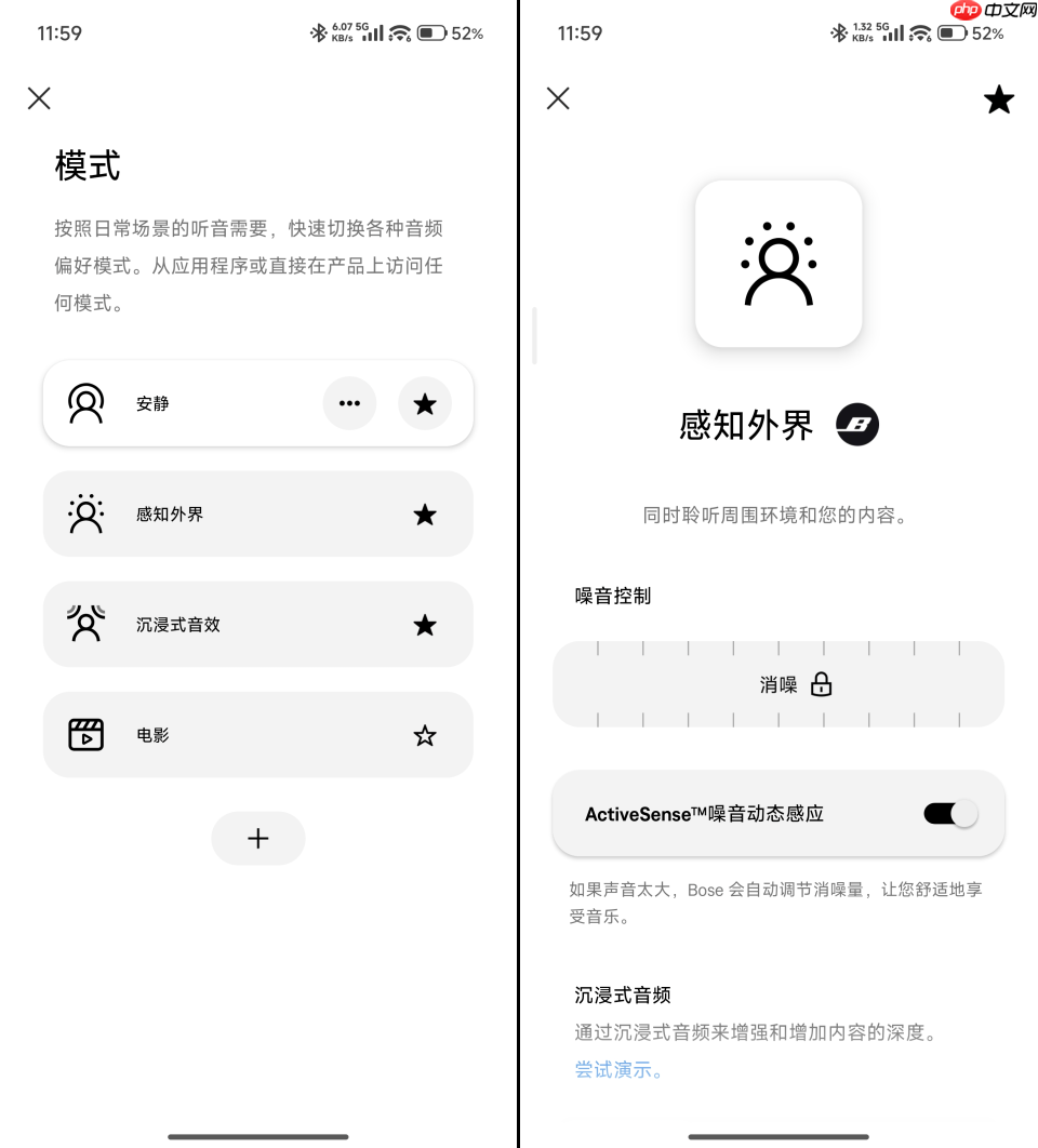 Bose Ultra II体验:头戴旗舰 “查漏补缺”,等两年值了?