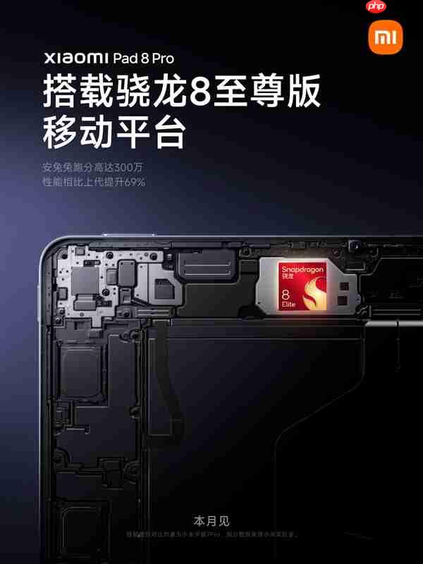 小米平板8 Pro官宣搭载骁龙8至尊版：性能提升69%