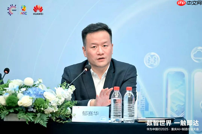 “AI+制造”走深向实，华为构建全栈能力，点亮智造未来