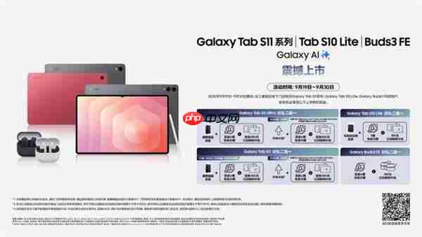 AI赋能高效大屏体验 三星新款智能平板正式发售
