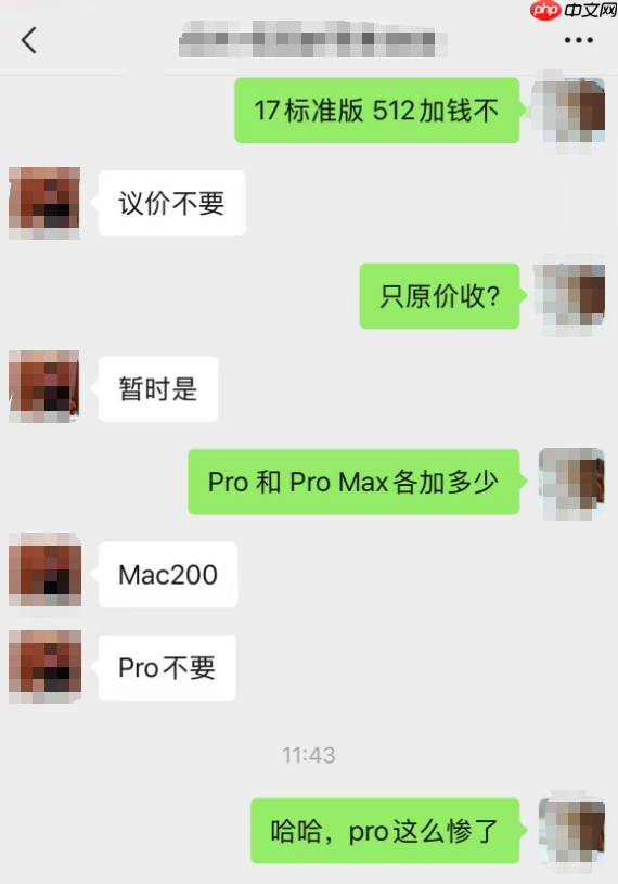 第一批抢购的砸手里了！iPhone 17 Pro今日首发遭黄牛拒收：一分钱都不愿意加