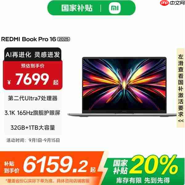 2025年酷睿Ultra轻薄本精选：性能与体验双升级的三款标杆机型