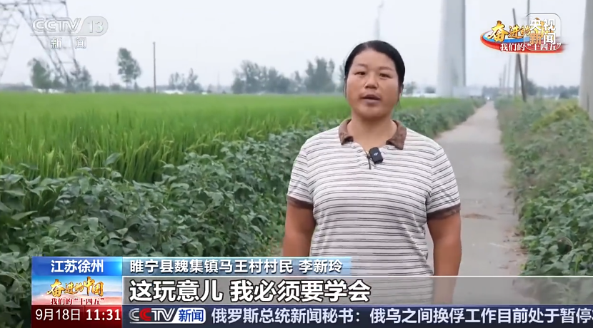 农村大姐飞无人机成田间顶流 李新玲：让科技助农起飞 - php中文网