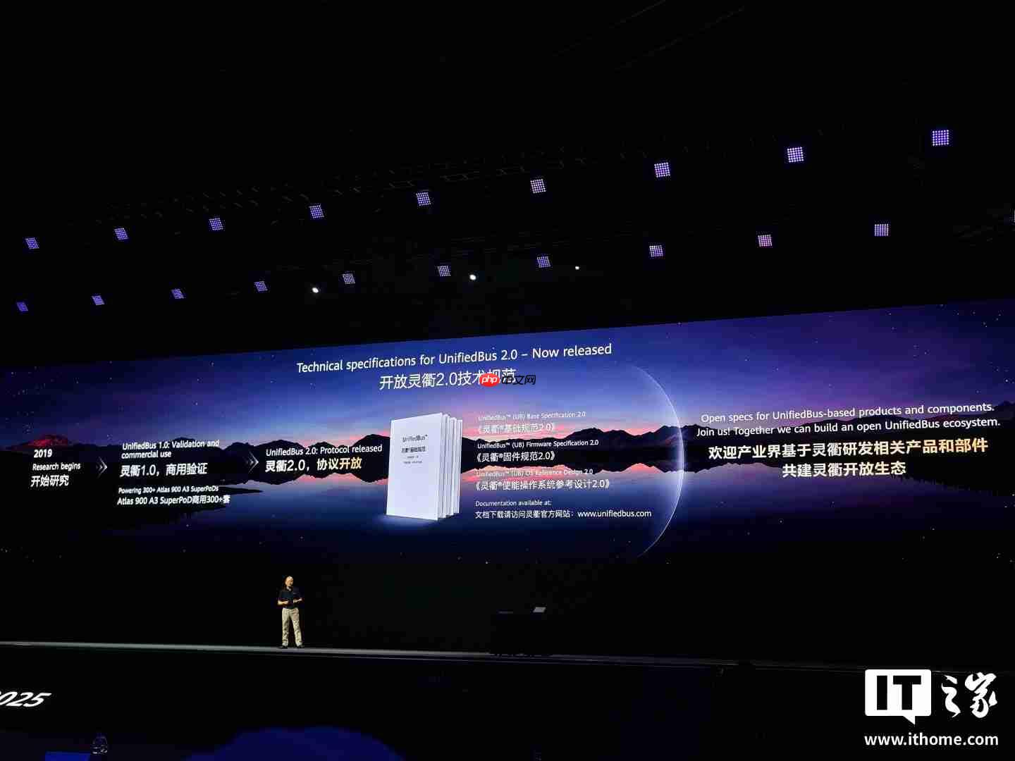 华为徐直军发布灵衢面向超节点的协议并开放灵衢 2.0 技术规范