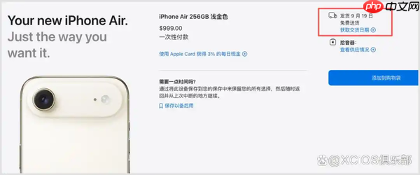 曝苹果内部不看好iPhone Air 备货量仅占全系列10%