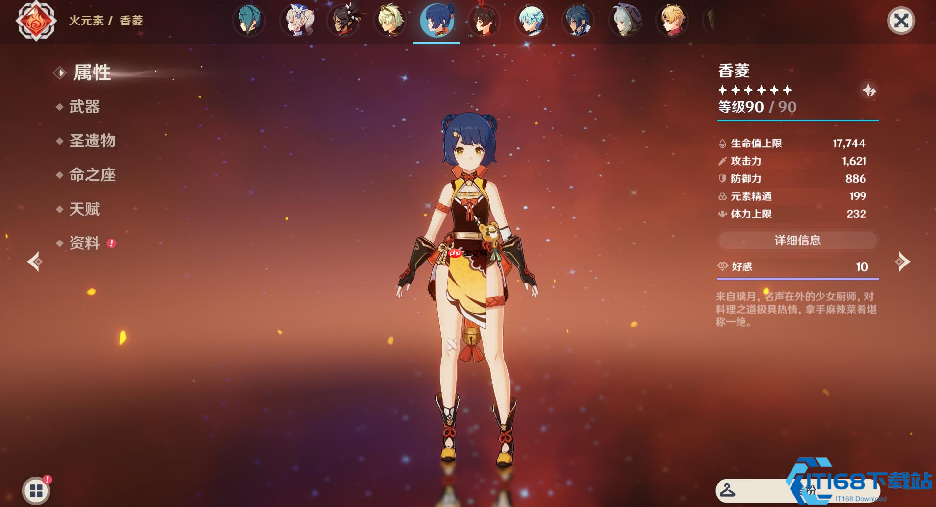 香菱全方位装备指南：武器抉择与充能核心策略