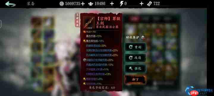 罪业武器完全攻略:洗罪符使用技巧与高效获取指南