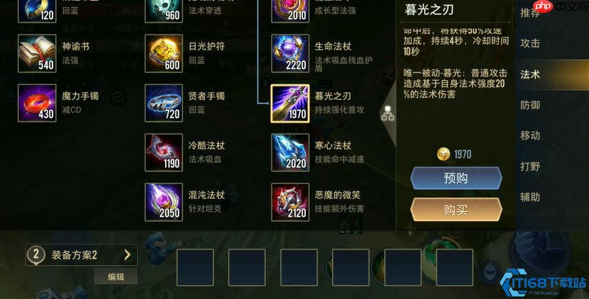 日光护符终极战术指南：前期续航霸主详解