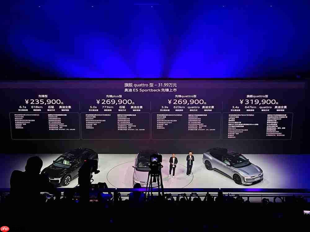 硬刚特斯拉、小米!奥迪最便宜纯电动车上市,只要23.59万元!