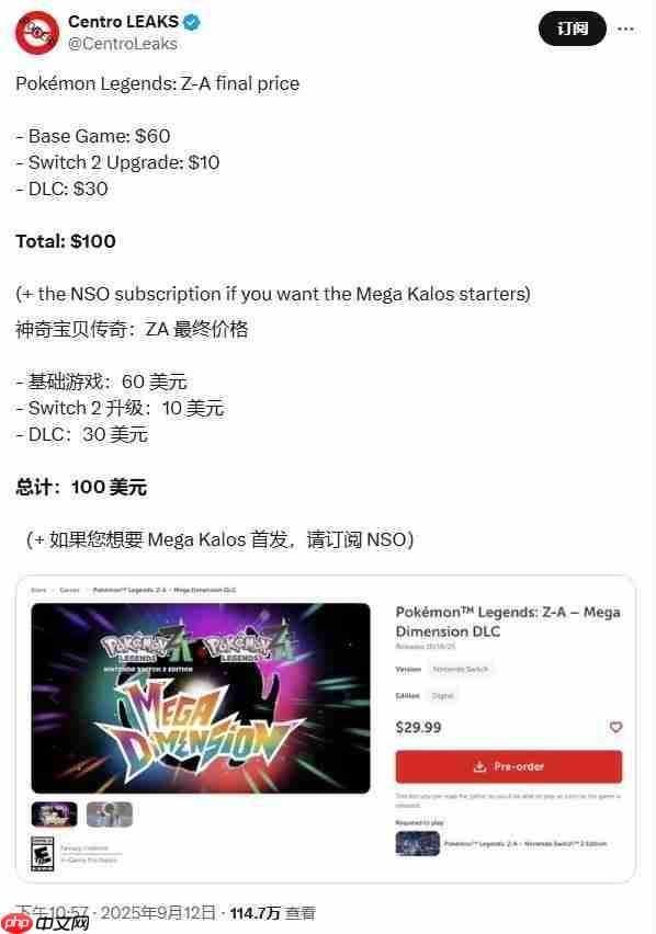 DLC与线上绑定 《宝可梦传说 Z-A》付费模式惹争议