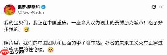 太赛博了!《赛博朋克2077》任务总监称赞重庆是座赛博朋克的城市