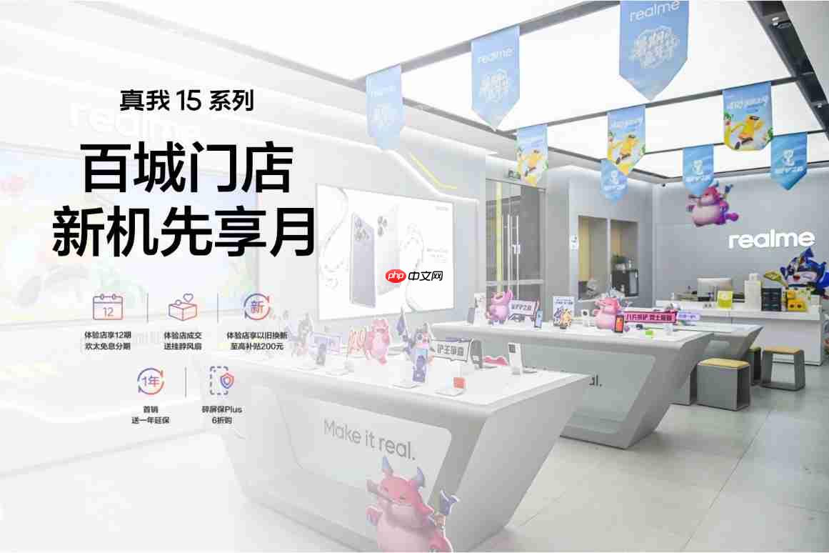 超能小直屏真我15T正式发布，首销1199元起