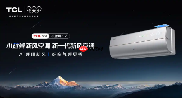 换季睡眠不适?TCL小蓝翼C7新风空调助你安睡一整夜