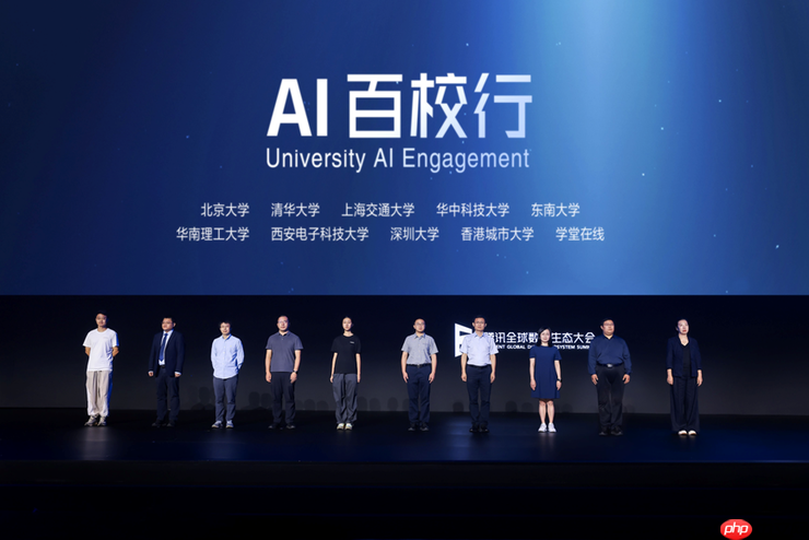 2025腾讯全球数字生态大会:“AI百校行”正式启动,助力高校学子铸造未来竞争力