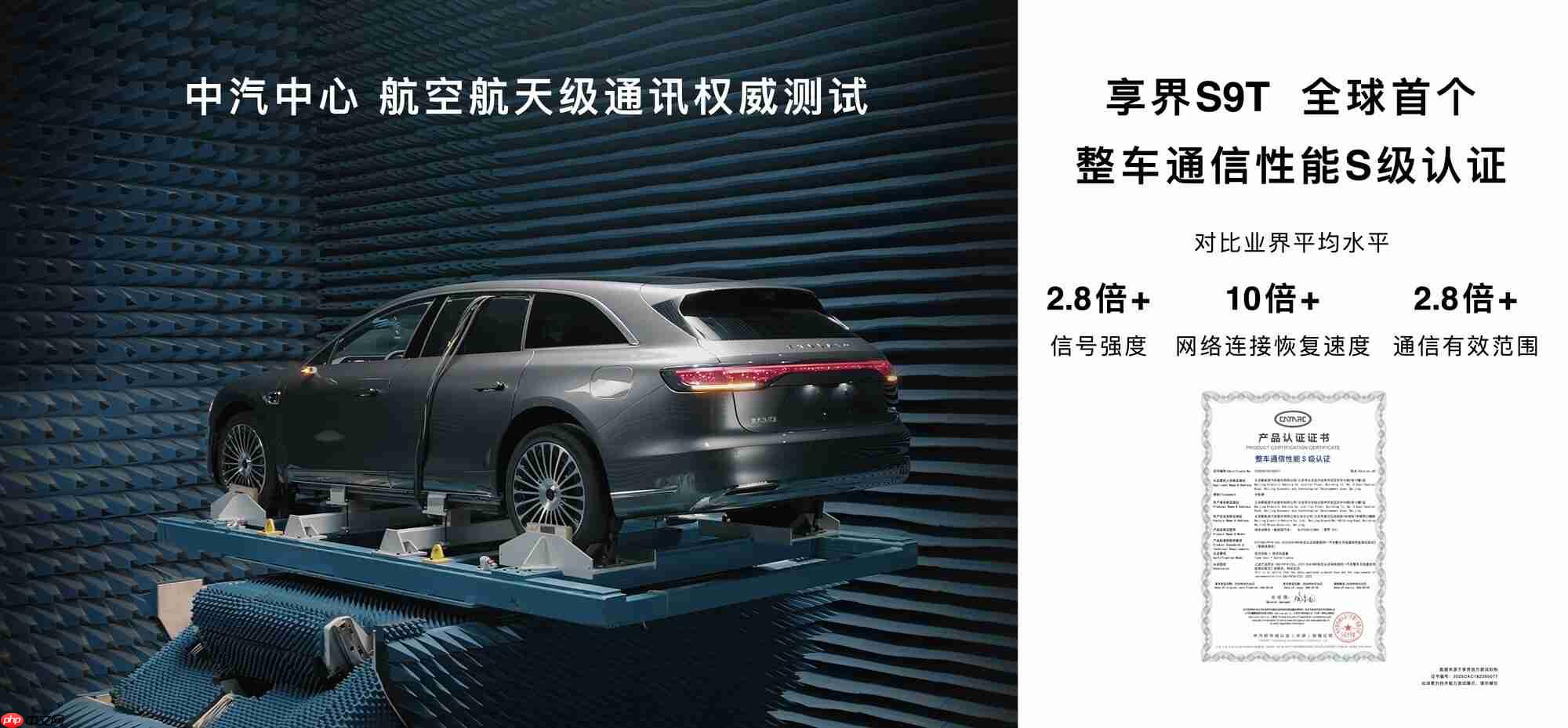 余承东首次公开享界S9T碰撞测试，全维展现“移动堡垒”本色