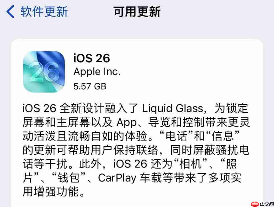 iOS 26正式版来了！新增“自适应电量”功能，续航提升！