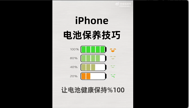 iphone充电的坏习惯有哪些 iphone充电的五大伤电池坏习惯及危害 - php中文网