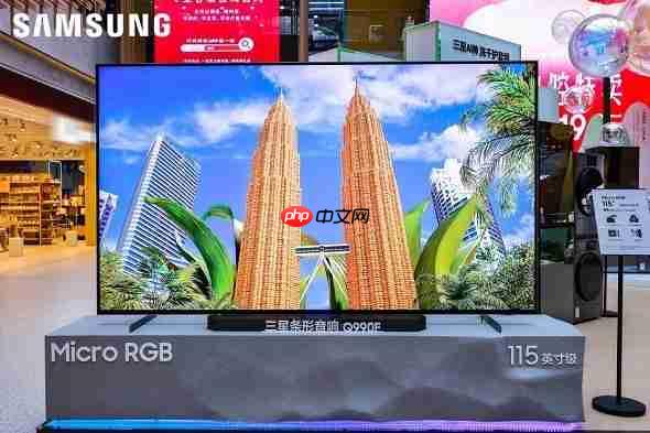 三星MicroRGB迎来中国市场首秀,定义下一代显示技术新标杆