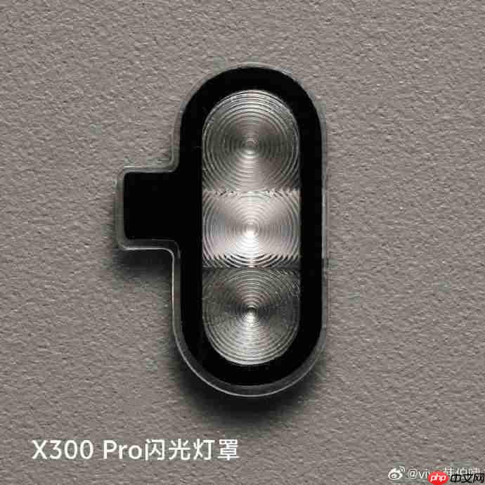 vivo X300系列10月发布:三焦段变焦闪光灯与三大性能体验全面突破