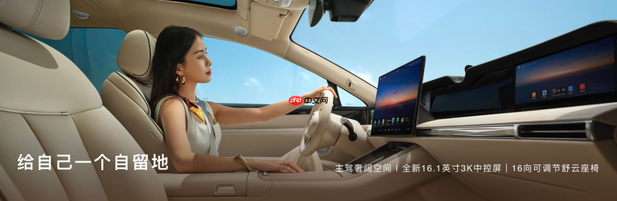 华为北汽官宣达成享界品牌战略共同体 享界S9T预售32.8万即将上市