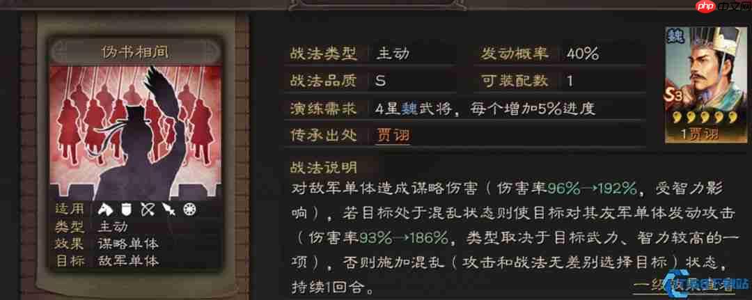 玩转混乱！三国战场上的敌我无差别攻击大师课