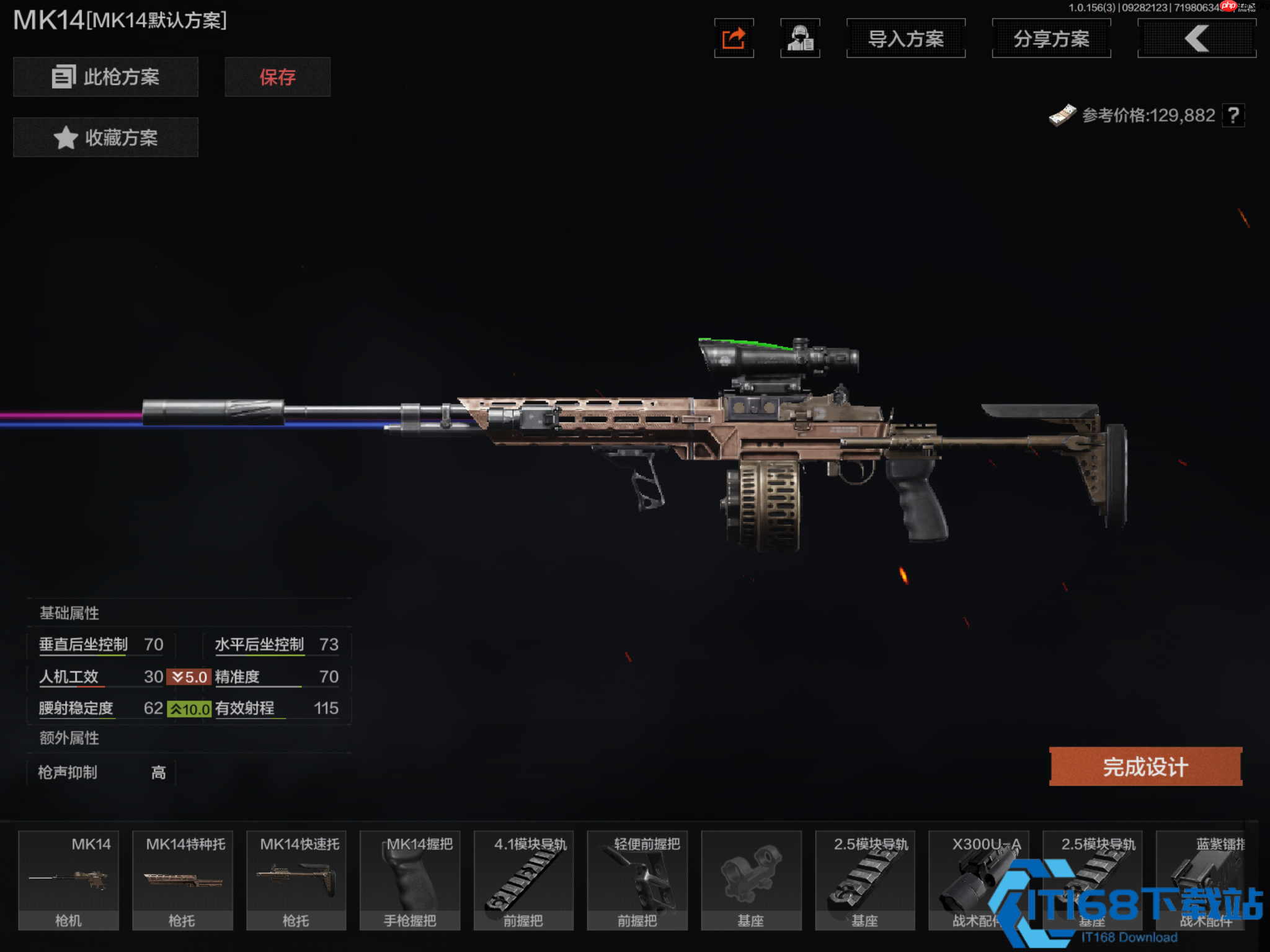 MK14完全作战手册：从子弹选择到满配魔改