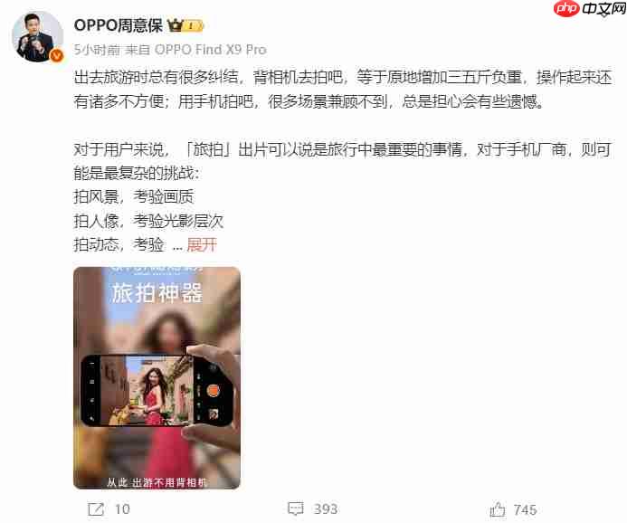 画质革命！OPPO Find X9系列释出2亿像素样张