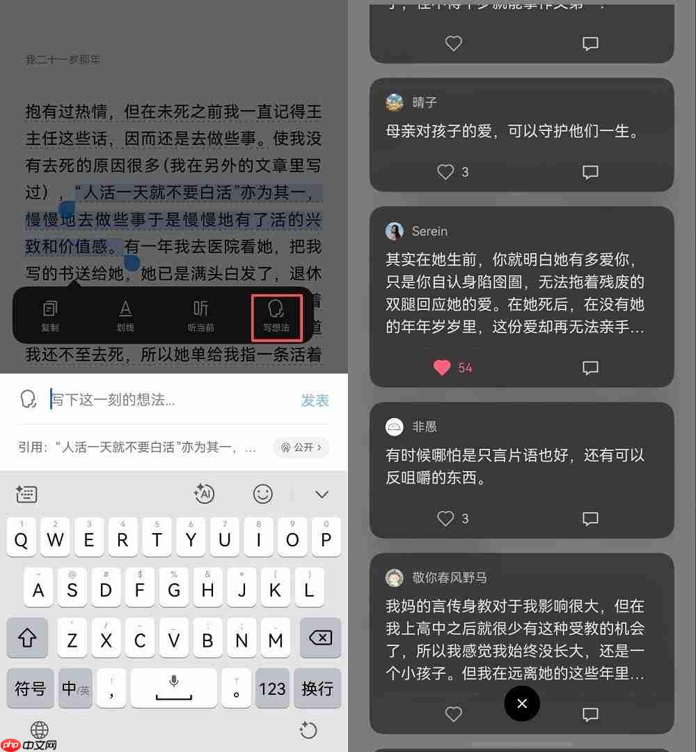 鸿蒙版微信读书重磅更新！AI听书体验再优化，新增支持写想法、添加书签等