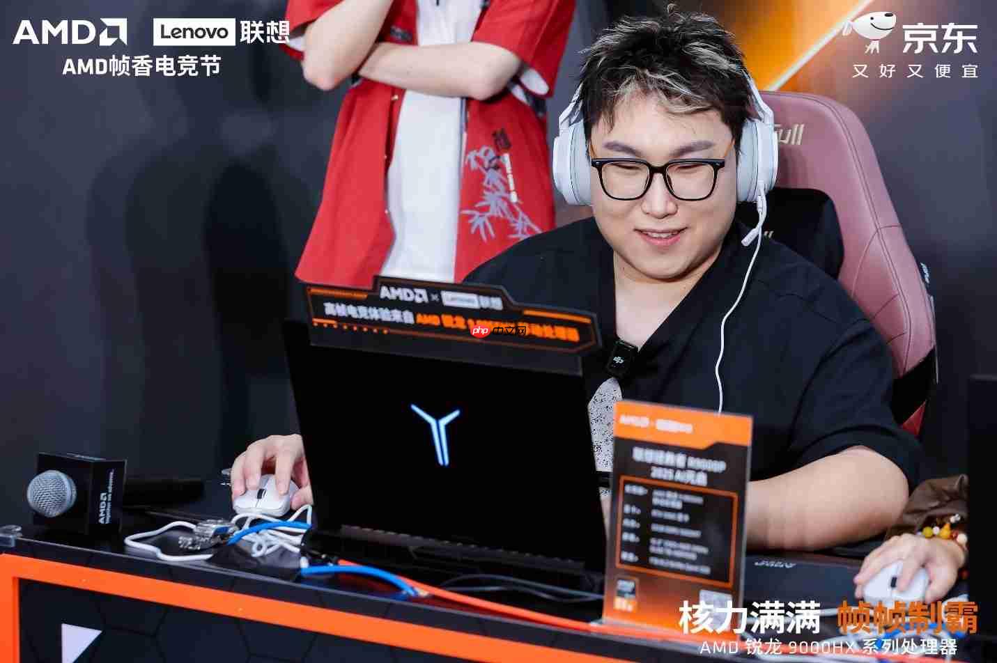 核力满满帧帧制霸 —— AMD携京东、联想共启“返校季 AMD帧香电竞节”武汉站，联想拯救者新品正式开售！