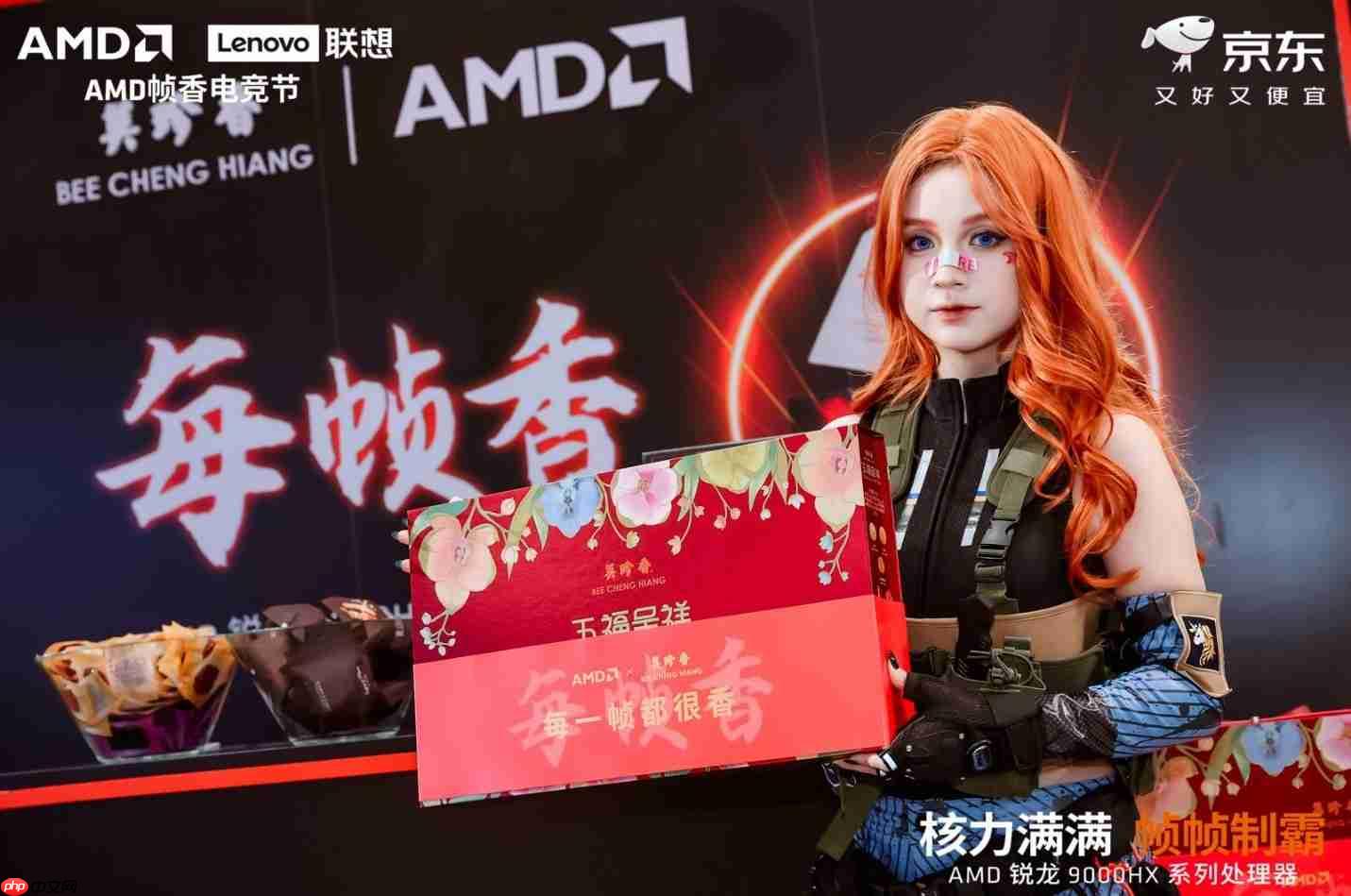 核力满满帧帧制霸 —— AMD携京东、联想共启“返校季 AMD帧香电竞节”武汉站，联想拯救者新品正式开售！