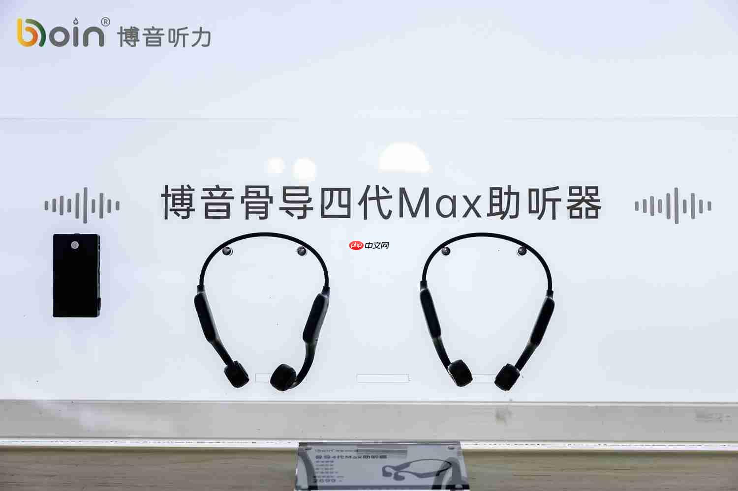 2025福祉博览会见证国产助听器崛起博音听力新品发布重构听觉未来