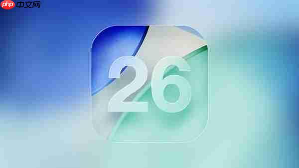 苹果提醒：安装iOS 26后会发热、续航差 几天内恢复