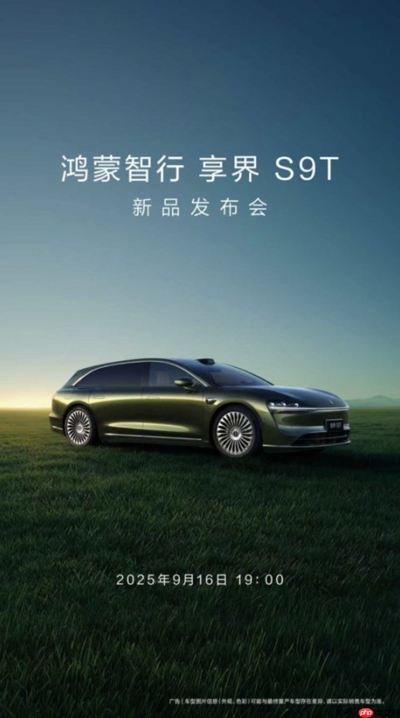 华为北汽战略共同体升级,享界产品力持续领先