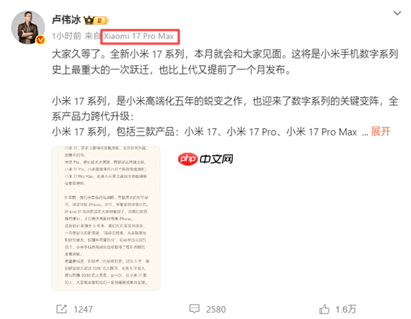 超大杯还在！小米全新产品序列确认：标准版-Pro-Pro Max-Ultra