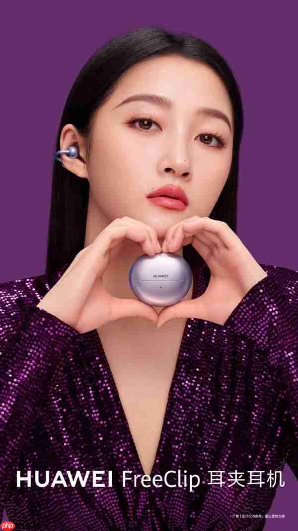 华为穿戴音频新品发布会定档9月24日：华为WATCH GT6、耳夹耳机二代来了