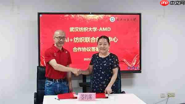 AMD携手武汉纺织大学计算机与人工智能学院，共启AI+纺织创新篇章