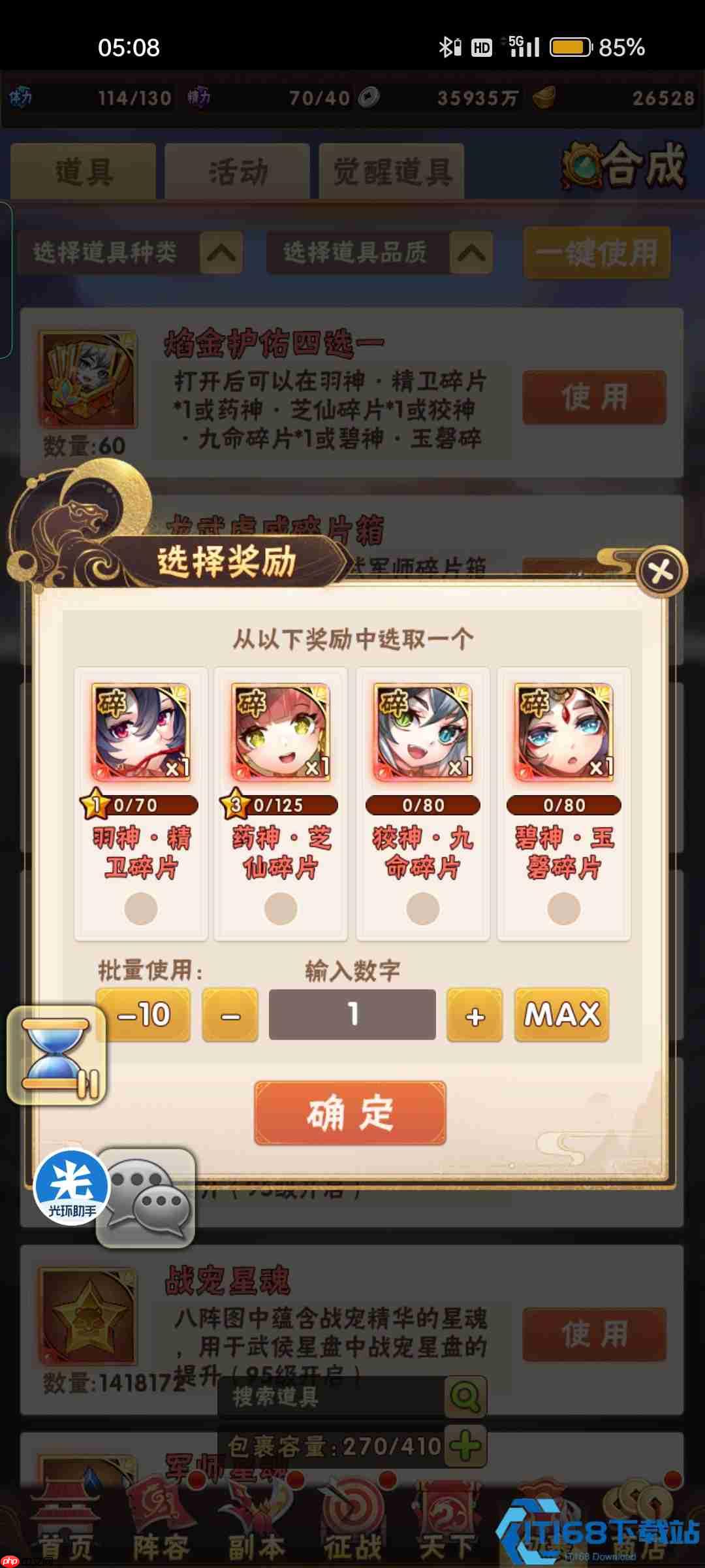 英雄碎片终极指南：战力飙升的秘密武器