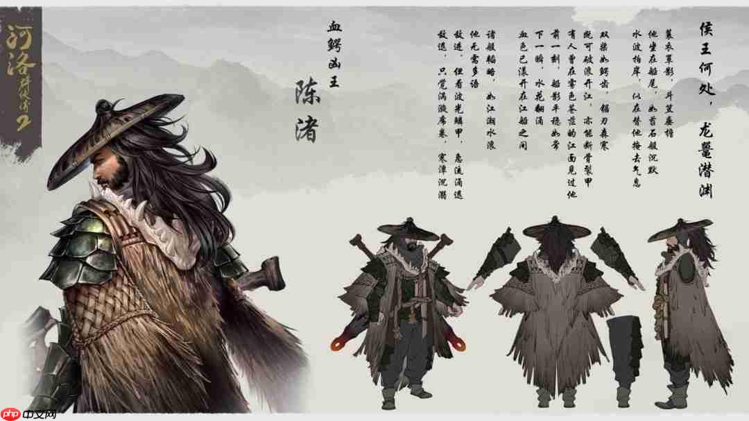 《河洛群侠传2》明教两法王介绍 鳄王象王凶残