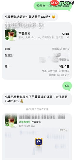 小而美的AI生活小秘书：美团首款AI Agent产品“小美”公测