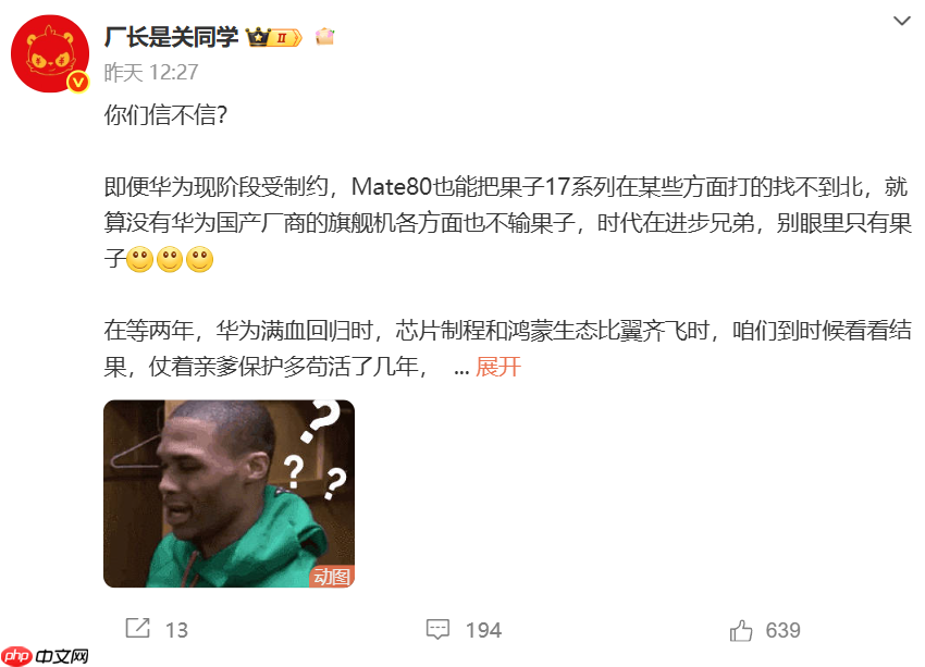 你信吗？博主爆料：mate 80能把iphone 17打的找不到北