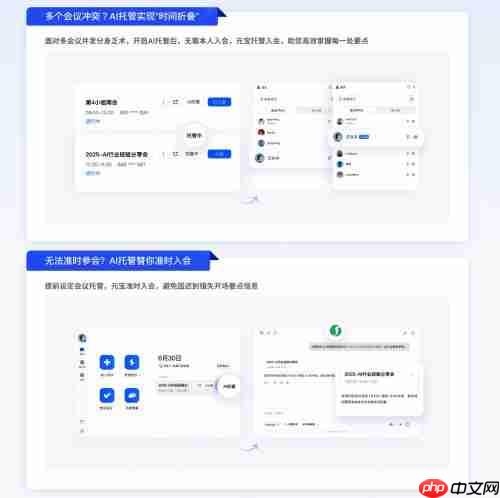 腾讯会议打通腾讯元宝  “AI托管”当你的听会助手
