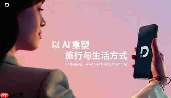 龙腾出行战略聚焦AI驱动 重塑全球旅行与生活方式服务生态